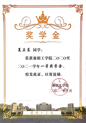奋斗的青春最美丽——记泗阳中专优秀毕业生夏正东