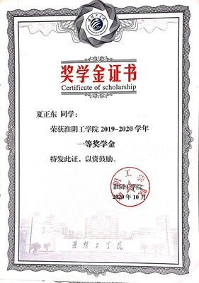 奋斗的青春最美丽——记泗阳中专优秀毕业生夏正东