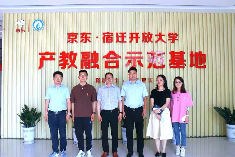 京东束恩戴一行来宿迁开放大学商讨宿迁市电子商务职教集团挂牌成立推进工作