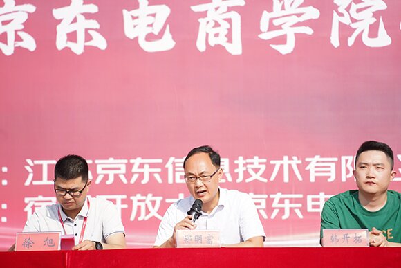 宿迁开放大学与京东公司举行“青苗”人才培养工程签约仪式