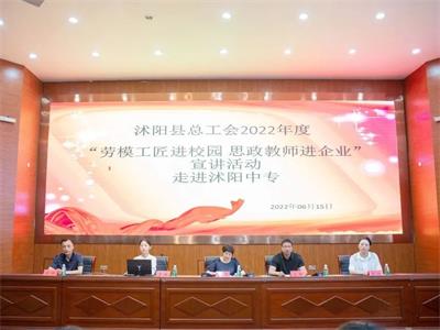 听劳模宣讲   学劳模精神