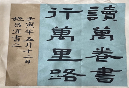 “喜迎二十大，书香润校园” ——宿豫中专组织书画作品评选活动