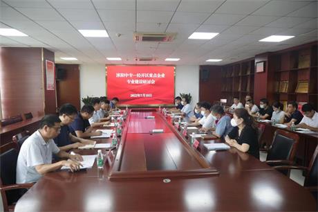 沭阳中专召开校企合作推进会