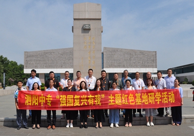 泗阳中专组织开展“强国复兴有我”主题红色基地研学活动