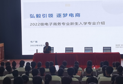 树立目标 扬帆起航——宿迁经贸高职为新同学举办专业介绍会