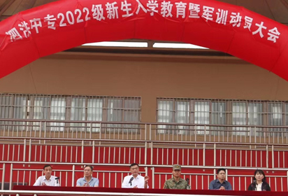 让青春在汗水中闪光 ——泗洪中专举行2022级新生入学教育及军训动员大会