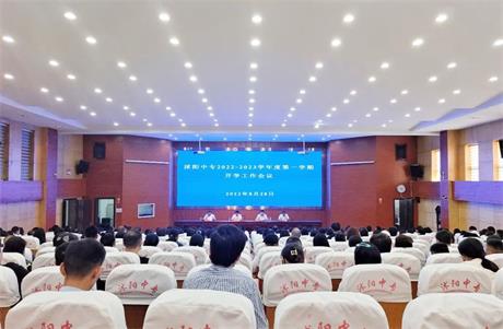 精心部署迎开学 凝心聚力启新程