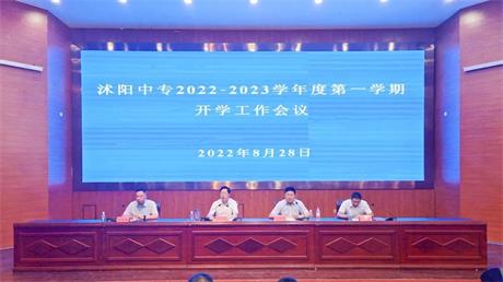 精心部署迎开学 凝心聚力启新程