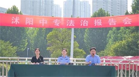 青春与法同行  成长与律相伴