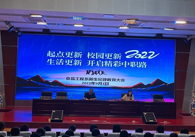 开启精彩中职路