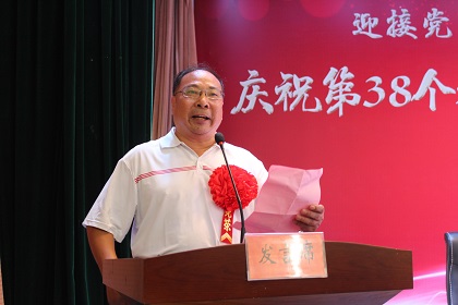 宿迁开放大学召开庆祝第38个教师节暨师德师风建设大会