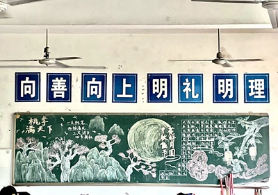 情浓中秋 师恩难忘