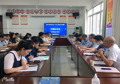 泗阳中专：市教育学会“十四五”规划课题开题
