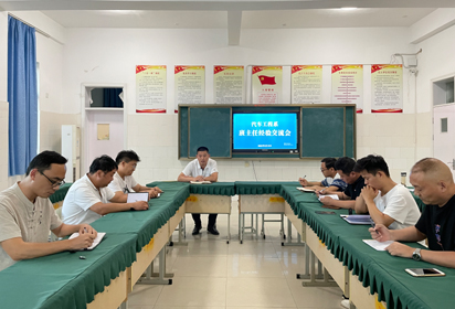 重燃热情  共同成长——宿迁经贸高职汽车工程系召开班主任工作经验交流会