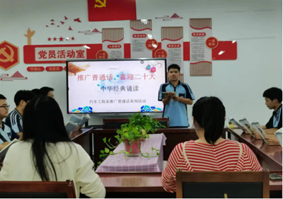 泗阳中等专业学校开展“推广普通话，喜迎二十大”宣传周活动