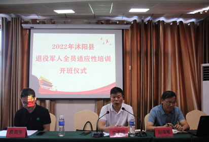 宿迁经贸高职举行2022年退役军人全员适应性培训开班仪式