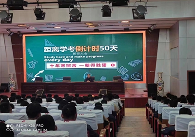 泗阳中专召开学考倒计时50天动员誓师大会