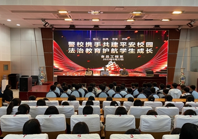 平安校园，你我携手共建