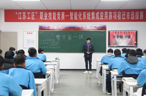 沭阳中专开学第一课：践行工匠精神 成就出彩人生