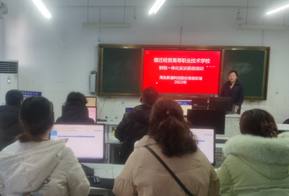 计划引领  促进成长——宿迁经贸高职新学期教师培训工作有序开展