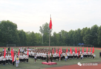 弘毅精致每一天——我校举行2023级新生入学教育开营式