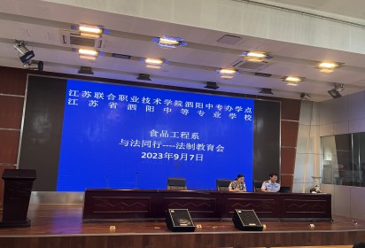 成长路上与法同行 ——泗阳中专开展法制宣传教育活动
