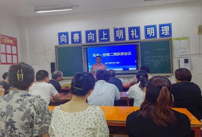 精诚团结  凝心聚力——泗阳中专职教高考一部召开全体教师会
