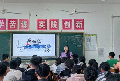 展课堂风采  绽文学芳华 ——泗阳中专职教高考部王宇璐老师语文公开课