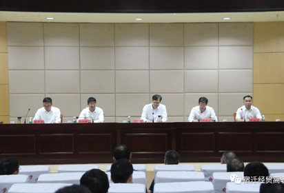 宿迁经贸高职召开干部会议宣布市委决定