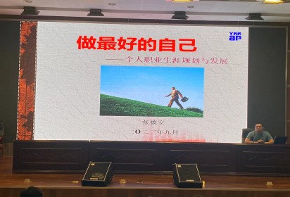 寻心之所向 “划”精彩人生 ——泗阳中专服装工程系举行新生职业生涯规划讲座