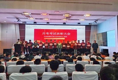 表彰励壮志 拼搏正当时           ——泗阳中专机电工程系举行九月份月考总结暨表彰大会