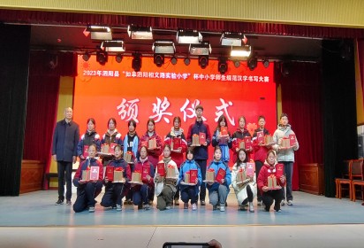 满载而归！泗阳中专学子在泗阳县中小学生汉字书写大赛斩获佳绩