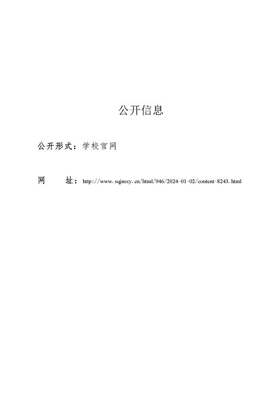 江苏省宿迁经贸高等职业技术学校质量年报（2023年度）