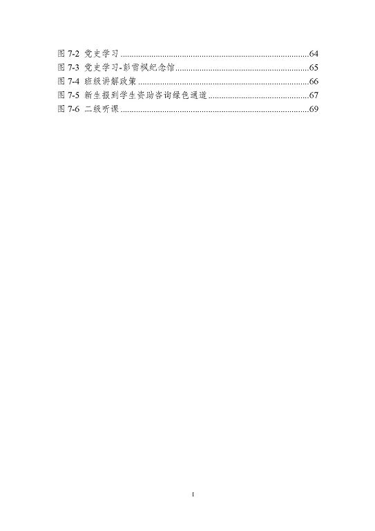 宿迁科技学校质量报告（2023 年度）