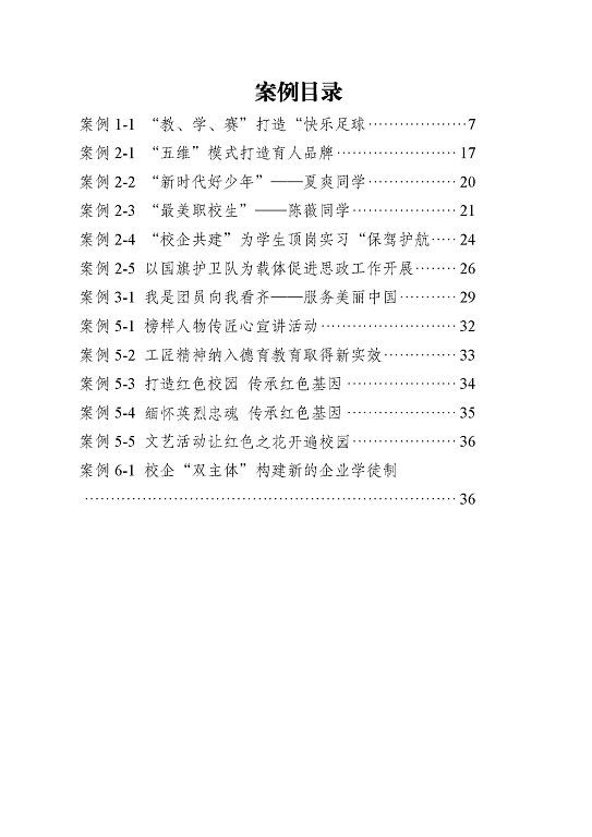 泗阳县成子湖中等专业学校质量报告(2023年度)