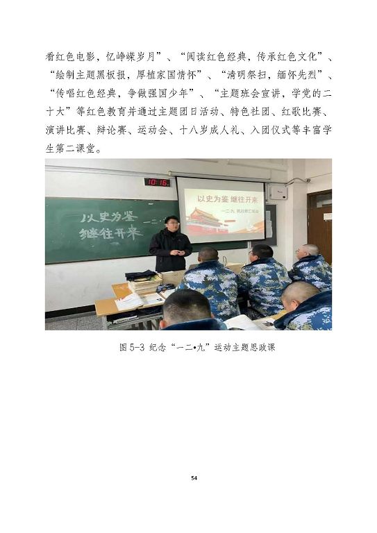 宿迁泽达中等专业学校质量报告（2023年度）