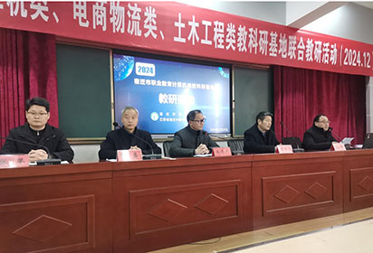 宿迁市职业学校计算机类（信息技术）专业基地 “服务大赛、提升能力”主题教研活动顺利召开