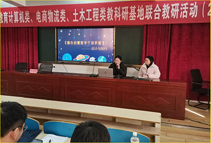 宿迁市职业学校计算机类（信息技术）专业基地 “服务大赛、提升能力”主题教研活动顺利召开