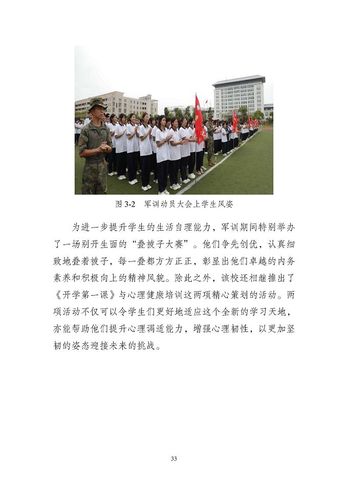 江苏省泗洪中等专业学校质量报告（2024年度）