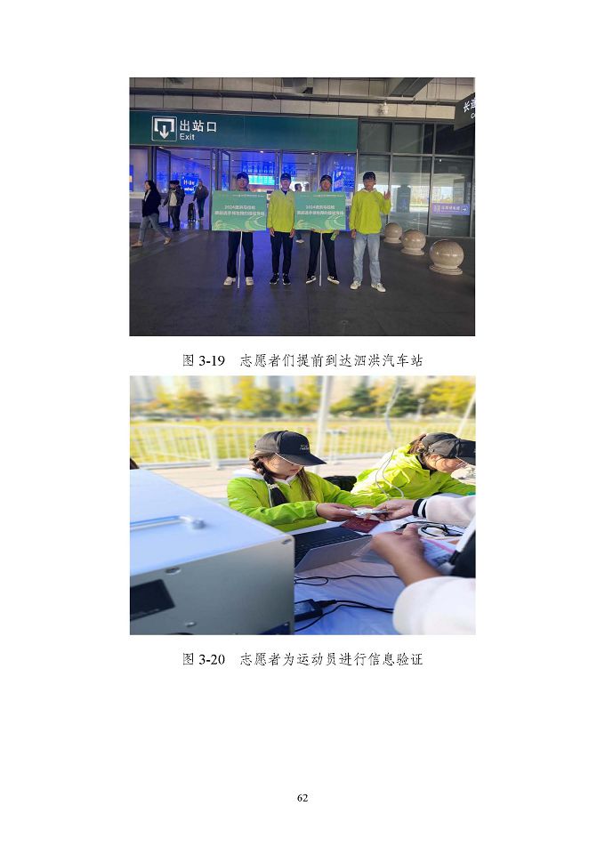 江苏省泗洪中等专业学校质量报告（2024年度）