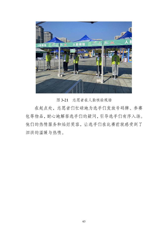 江苏省泗洪中等专业学校质量报告（2024年度）