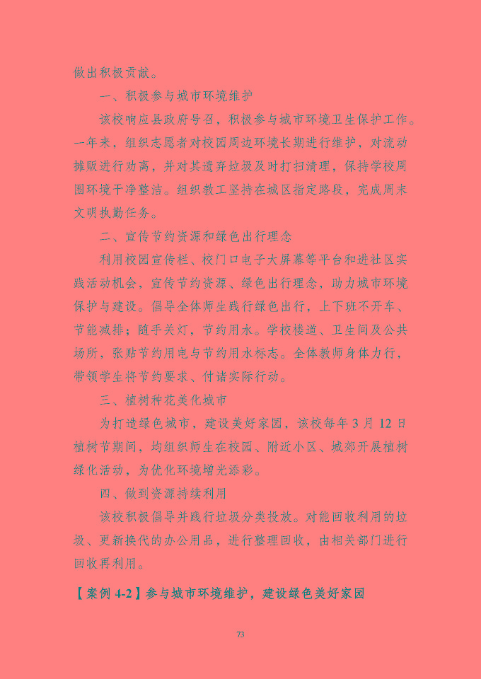 江苏省泗洪中等专业学校质量报告（2024年度）