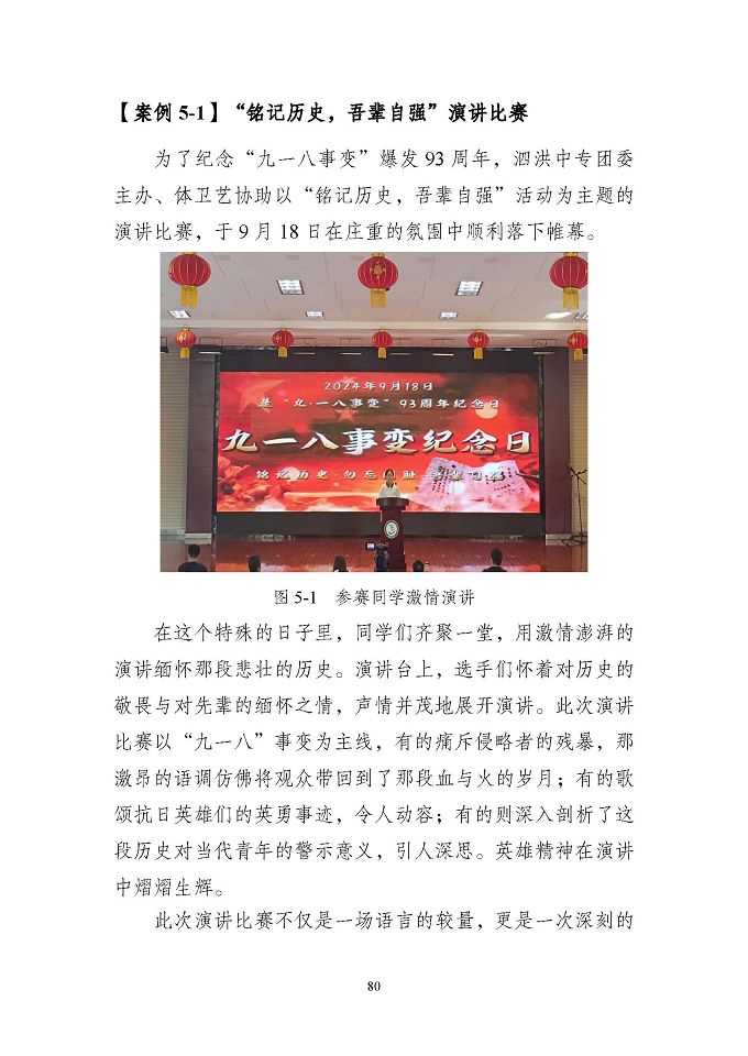 江苏省泗洪中等专业学校质量报告（2024年度）
