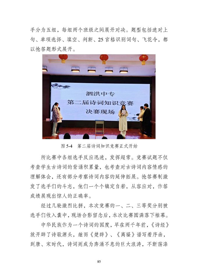 江苏省泗洪中等专业学校质量报告（2024年度）