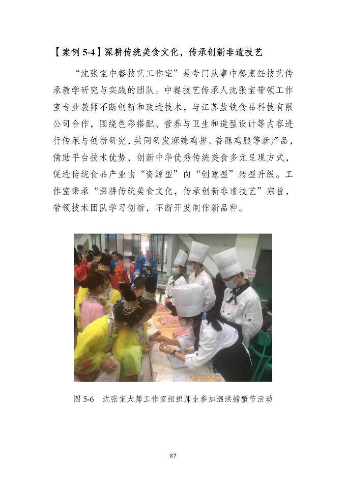 江苏省泗洪中等专业学校质量报告（2024年度）