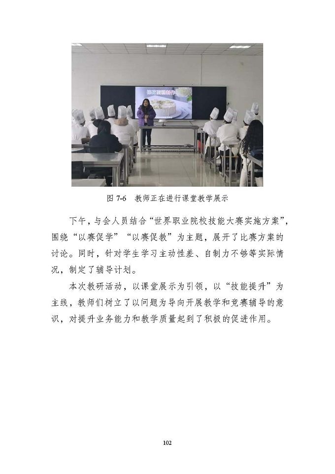 江苏省泗洪中等专业学校质量报告（2024年度）