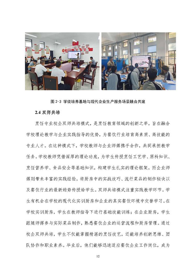 江苏省泗阳中等专业学校质量报告（2024年度）
