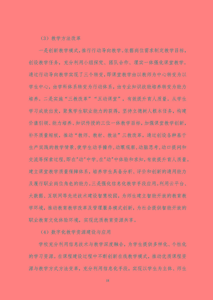江苏省泗阳中等专业学校质量报告（2024年度）