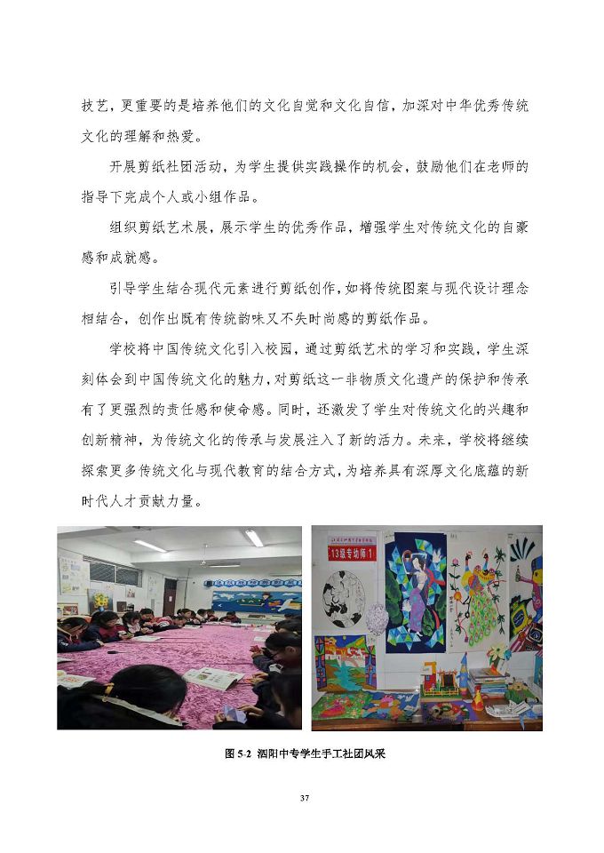 江苏省泗阳中等专业学校质量报告（2024年度）