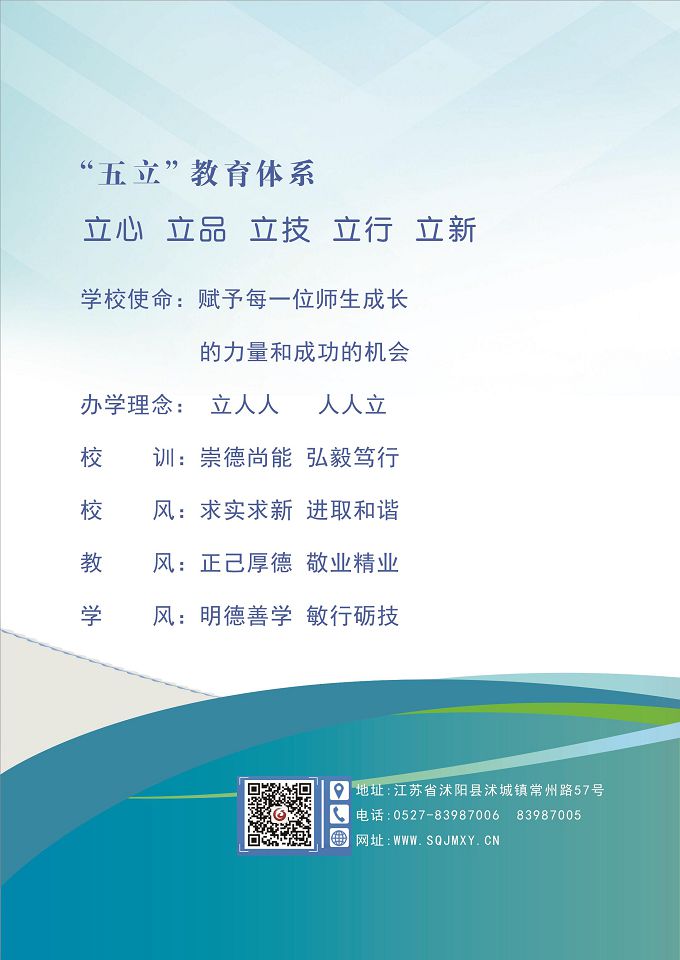 江苏省宿迁经贸高等职业技术学校质量报告（2024年度）